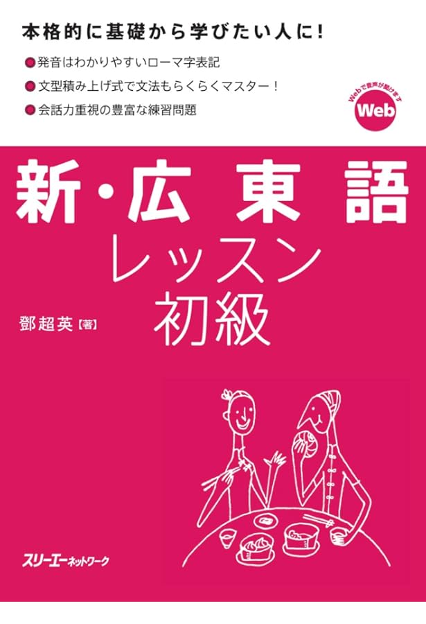 Amazon.co.jp: 香港・マカオ編 広東語 (書籍) : 本